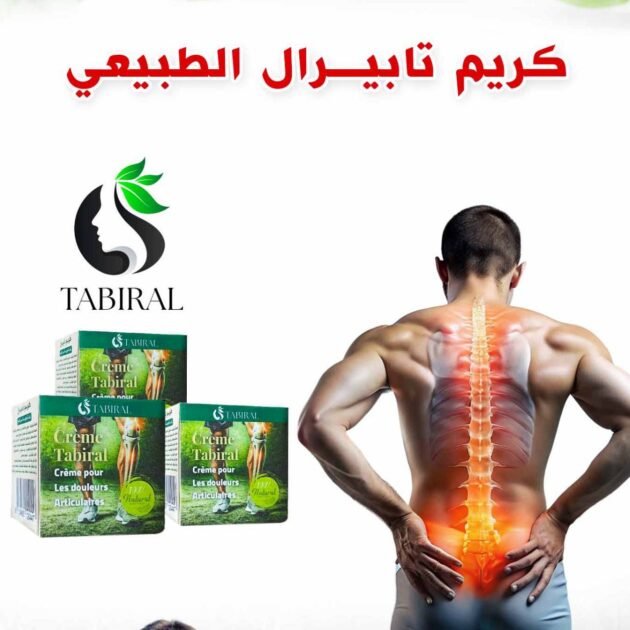 كريم طابرال الطبيعي